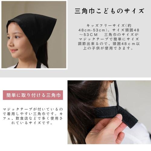 Muggumo Children's Apron, Triangle Scarf, Bag, and 3-Piece Set with Name Tag, Unisex, Easy to Put on and Take Off, Stylish Apron for Kindergarten and