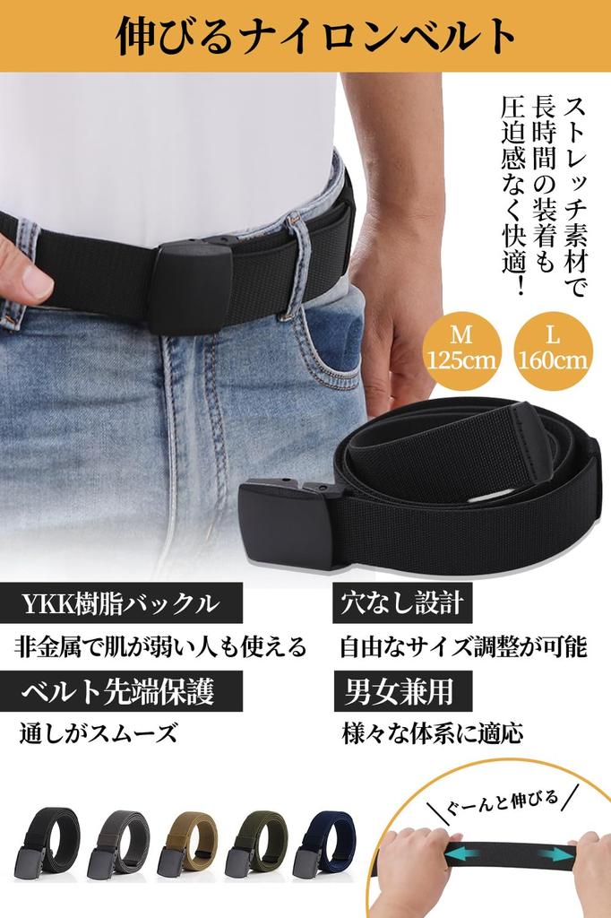 ALL BEFORE Stretchy Nylon Work Belt with YKK Lightweight and Elastic Waist Belt for and Adjustable One Size Fits 38mm 160cm Black [CARRY ONE] Buckle,