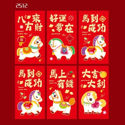 6 Stuks/Set Chinese Jaar Geld Envelop 2026 Jaar van het Paard Geluk Rode Zakjes Lentefestival Huwelijk Verjaardag Envelop