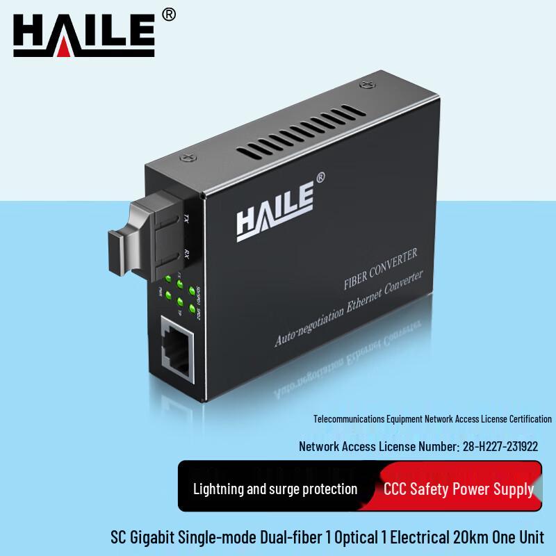 HAILE Гигабитный оптоволоконный трансивер 20km
