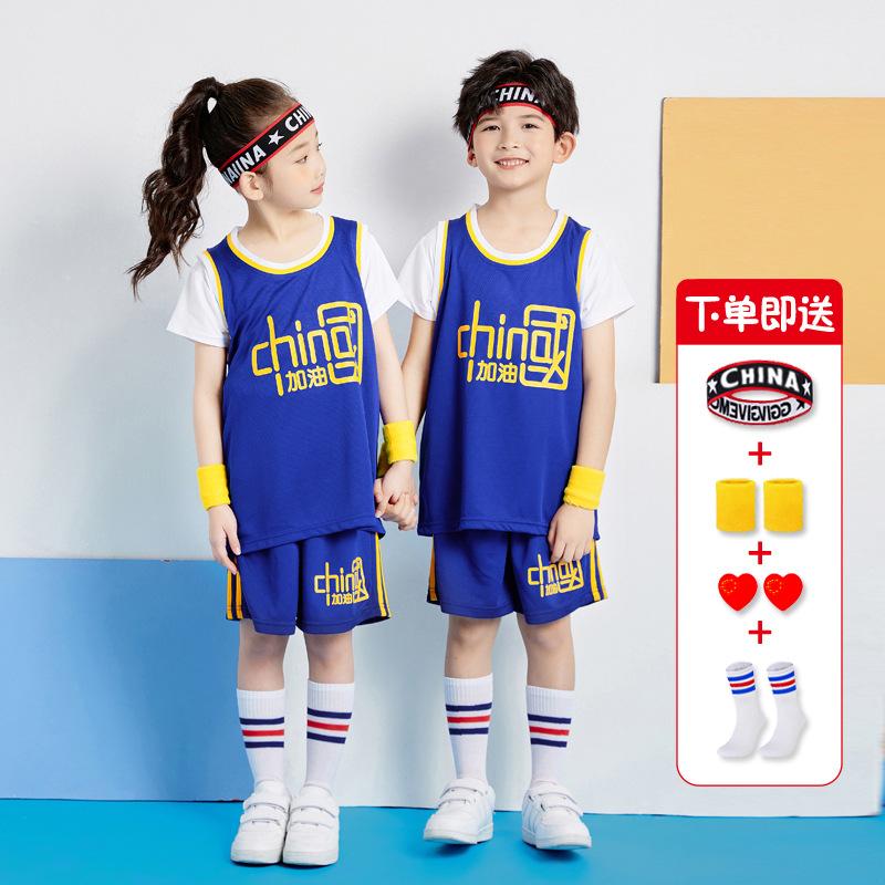 Children's basketball jersey set Boys and girls jerseys Elementary school performance clothing team Kindergarten June 1 training clothing