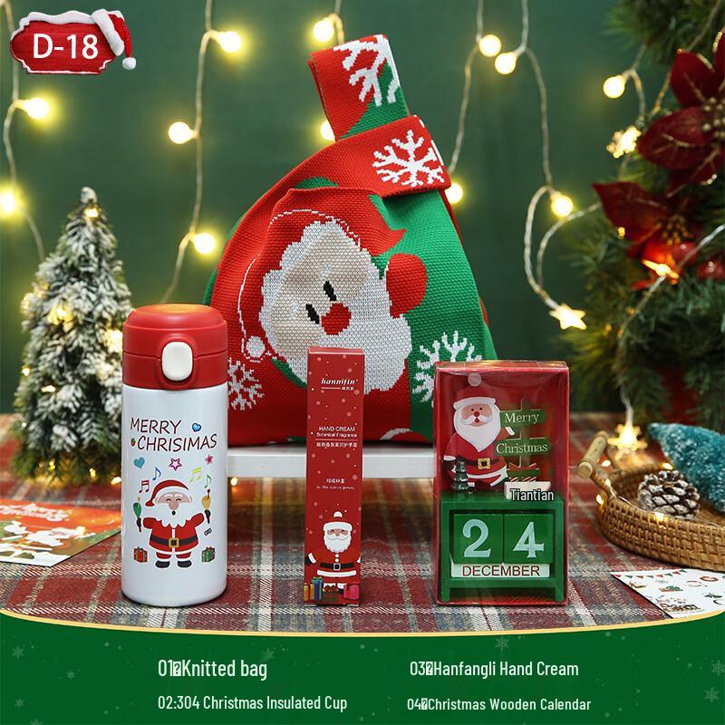 AQ Christmas Gift Set D-18