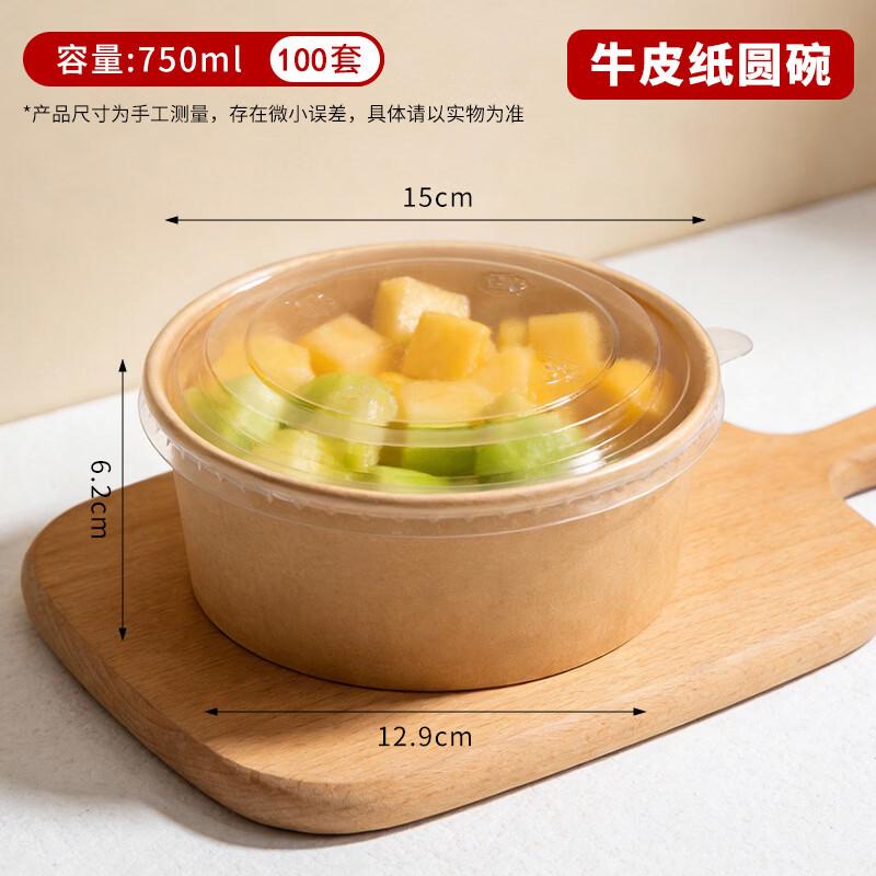 750ml Round Kraft Paper Disposable Lunch Boxes (100 Sets)
