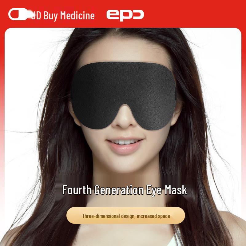 

EPC 3D Sleep Eye Mask