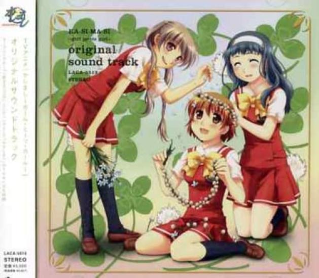 TV-anime Møter originalsoundtrack "Kashimashi ~Jente Jente~"