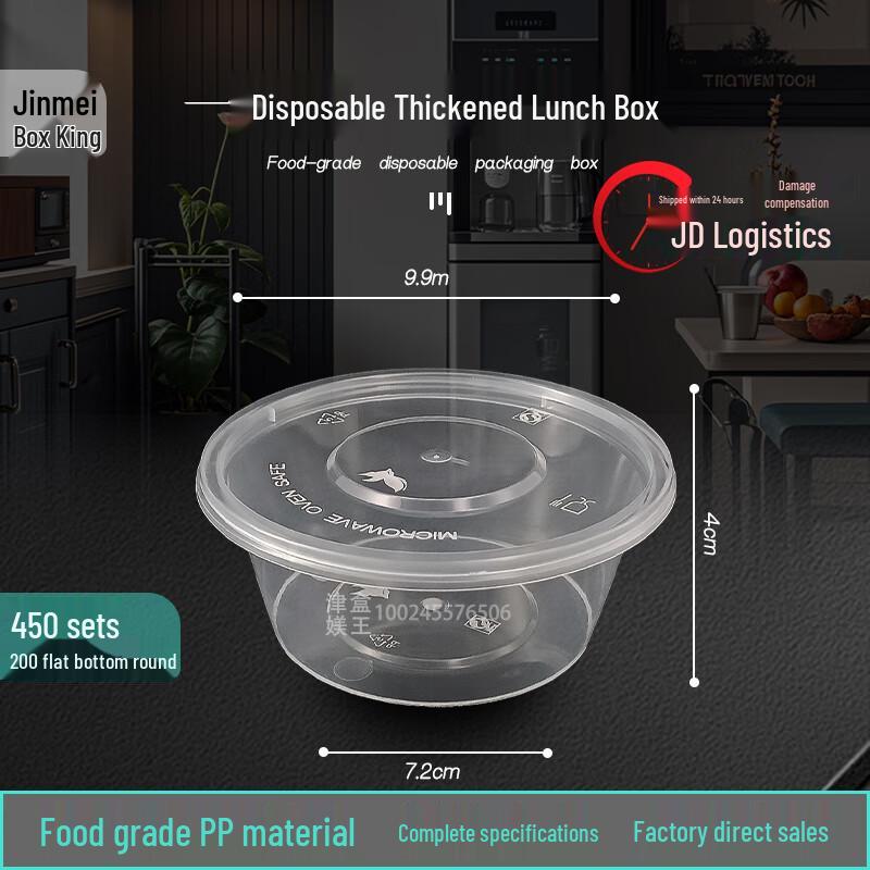 Jinmei Hexing 200ml Round Disposable Takeaway Containers with Lids - 450 Pack