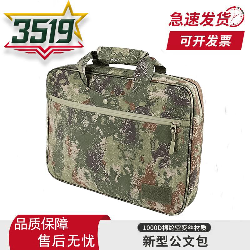 

3519 Outdoor Survival Laptop Briefcase