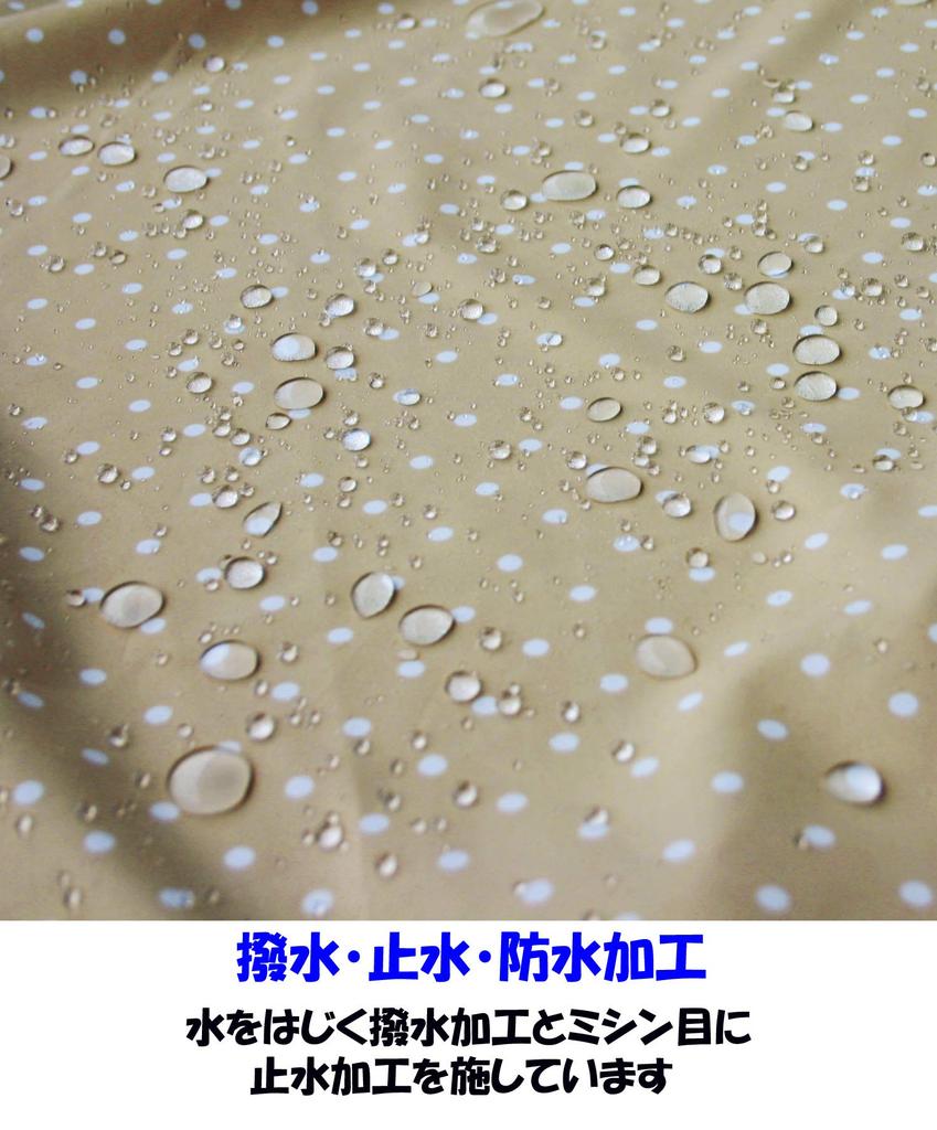 MARUTO Bicycle Shop Poncho Beige D-3POOK