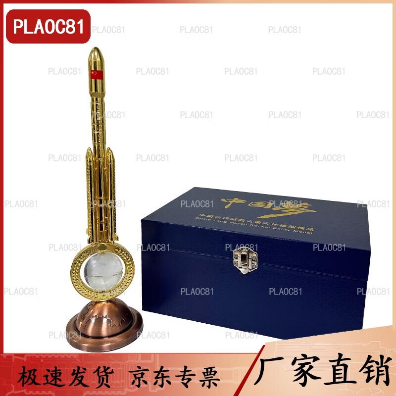 Long March 7 Rocket Model (1:280 Scale)