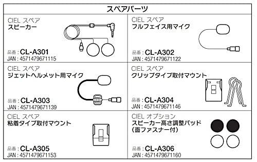 CIEL Intercom Spare Speaker (Tourmate/Citymate) CL-A301