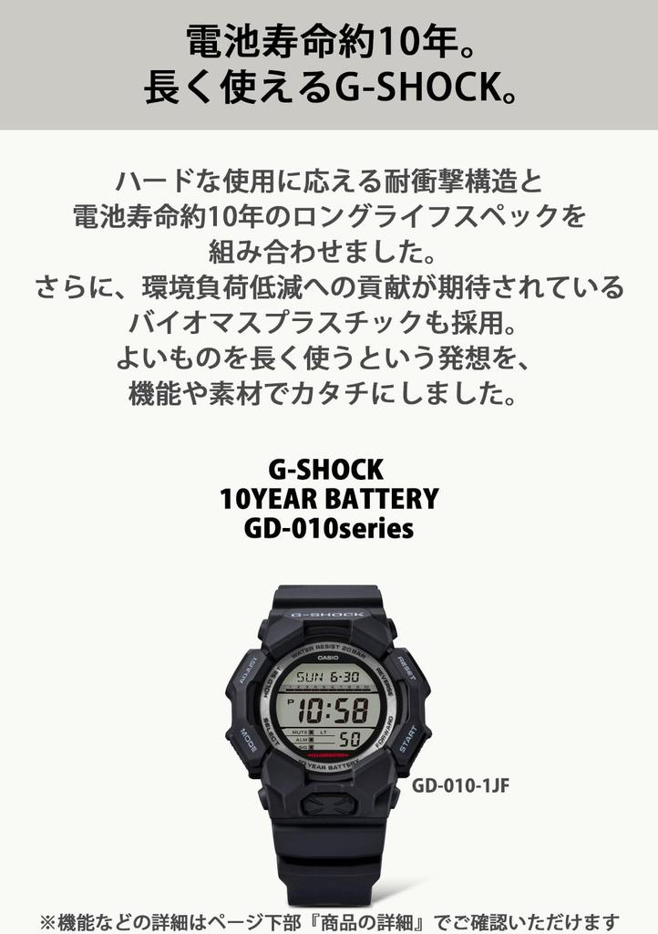 Uhr Umweltfreundliche Materialien Schwarz [Casio] G-Shock GD-010BEG-1JF Herren