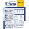 [3-Box Set] Kracie Oral Rehydration Solution, Powder Type, 500ml Capacity, 10 Sachets X 3 Boxes, Anniversarich, Includes a Small Gift