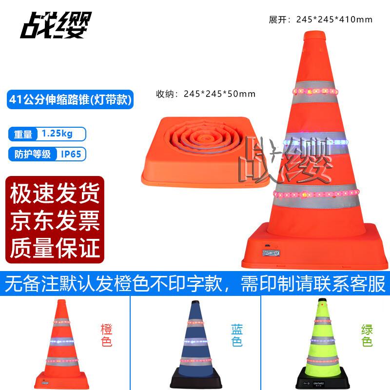 Extendable Reflective Traffic Safety Cones