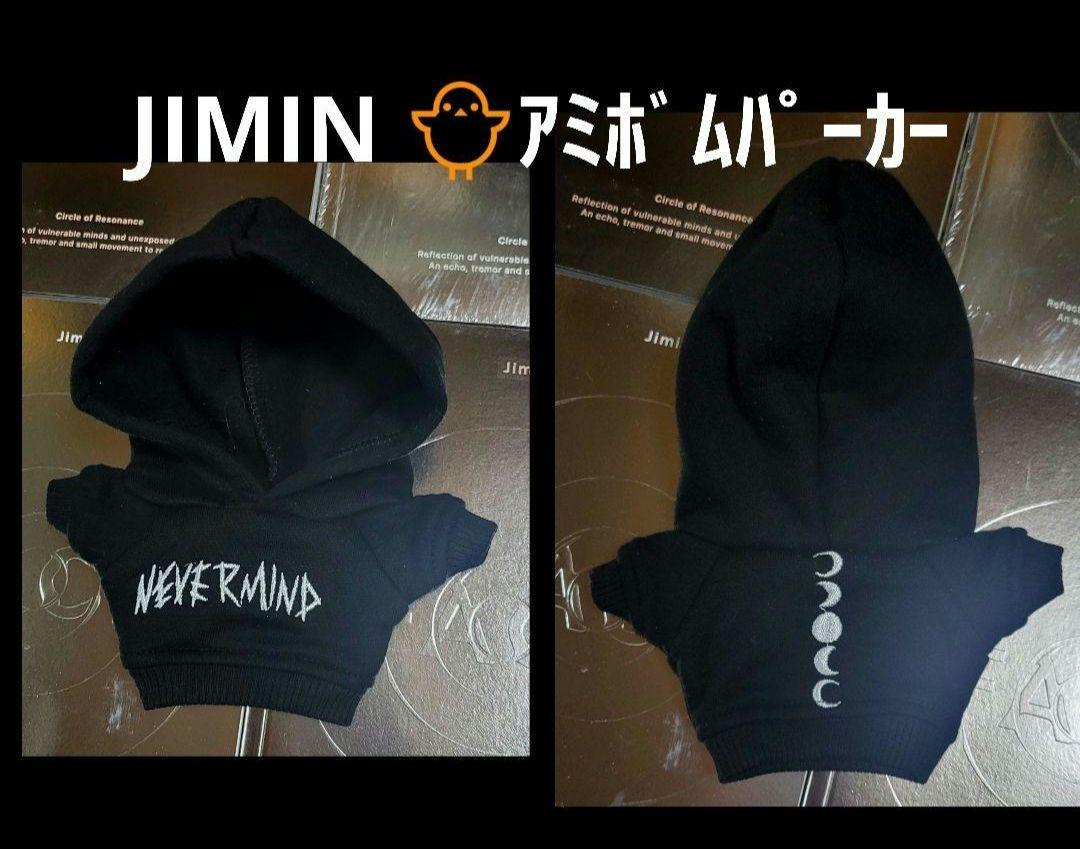 

[USED] AmiBomb Cover JIMIN