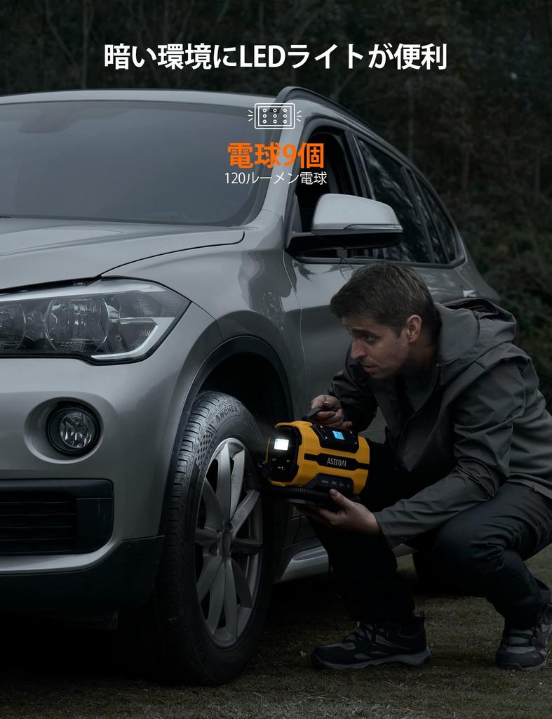 AstroAI Air Compressor Electric Inflator 5 In 1 Tire Pool Car Power Supply 150 PSI Automatic Power Off Memory Function LED Light 5 Types Conversion