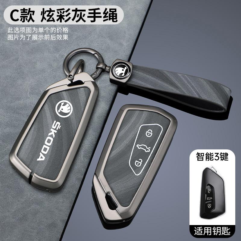EBL2 Car Smart Remote Key Case Cover For Skoda Superb A7 Kodiaq Octavia A8 2021 Protector Holder Shell Keyless Keychain Accessories