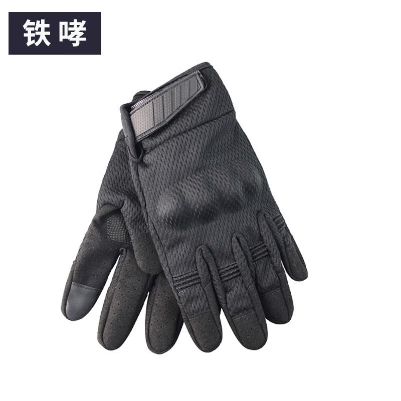 Tiexiao Touchscreen Anti-slip Sports Gloves