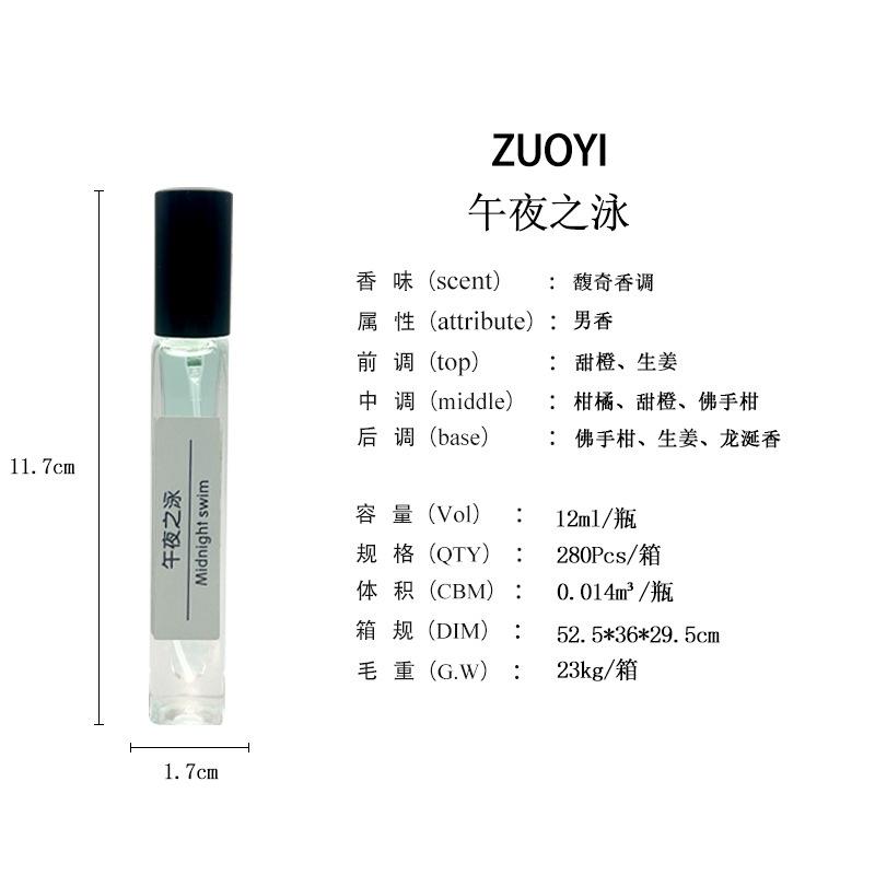 Zuoyi Cologne Men's Perfume 12ml Square Bottle Perfume Stall Internet Celebrity Lasting Perfume
