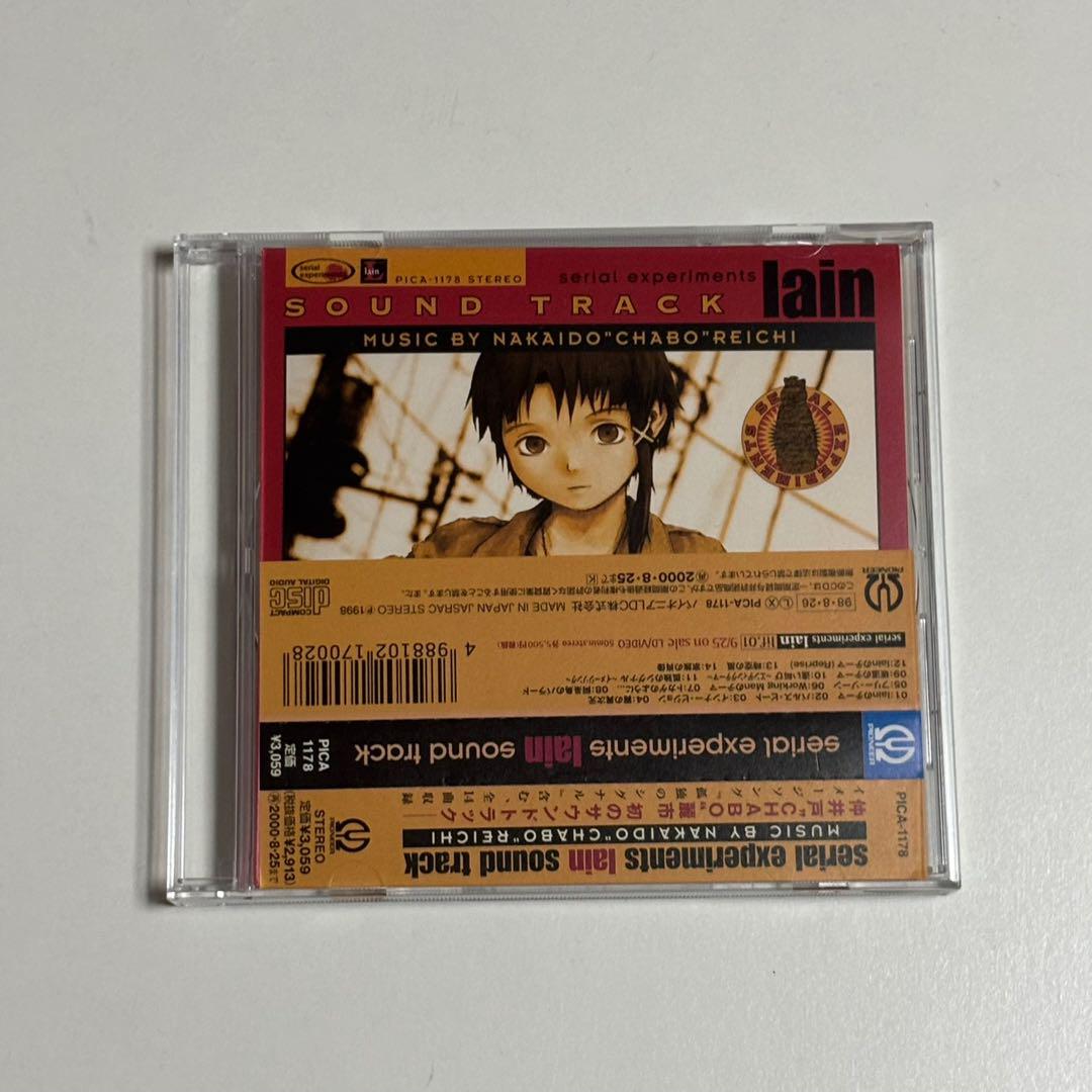 

[USED] serial experiments lain soundtrack