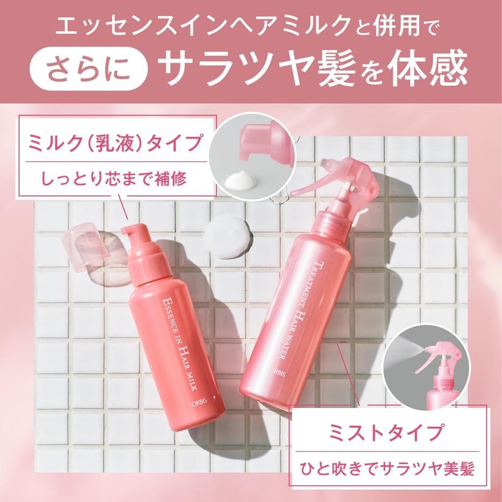 ORBIS Hair Care Set Hair Treatment Essence-in 3-Step (Hair Milk/Hair Mist/Hair Mask)
