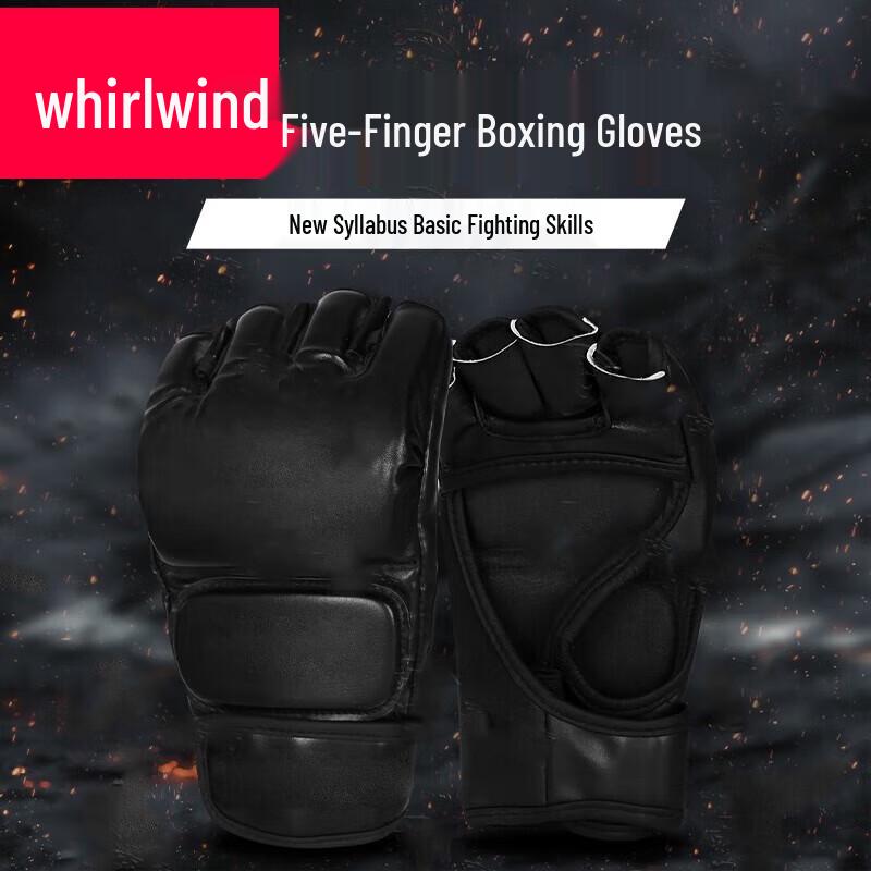Xuan Shi Five-Finger Combat Training Gloves