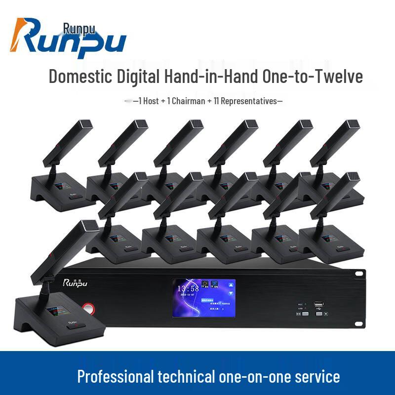 Runpu RP-YS6600 Series Wired Daisy-Chain Conference Microphone System (CN Version)