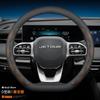 37-38cm Sport Steering Cover All Seasons For JETOUR T2 T1 Dashing X70 PLUS X90 PLUS X50 Sport Non Slip Comfort Grip Car Styling