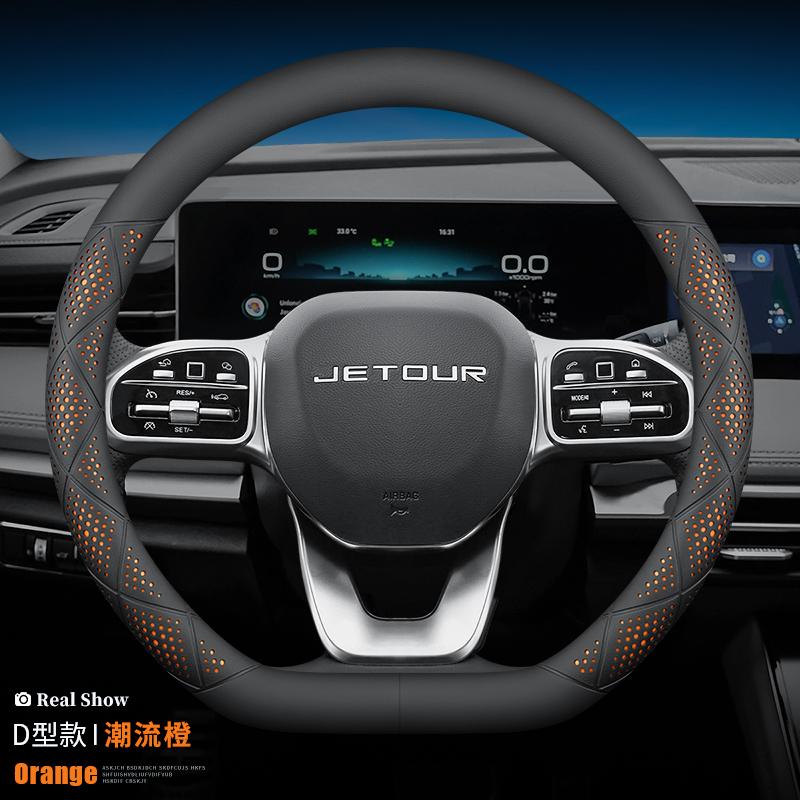 37-38cm Sport Steering Cover All Seasons For JETOUR T2 T1 Dashing X70 PLUS X90 PLUS X50 Sport Non Slip Comfort Grip Car Styling