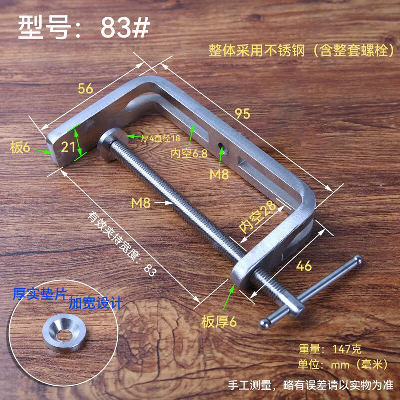 Heavy Duty G-Clamp / C-Clamp