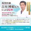 By an Orthopedic Heel Support Japanese Heel Sole Protection Pad with for Standing Work and Sports [Supervised Surgeon] [Trusted Brand] Protection,