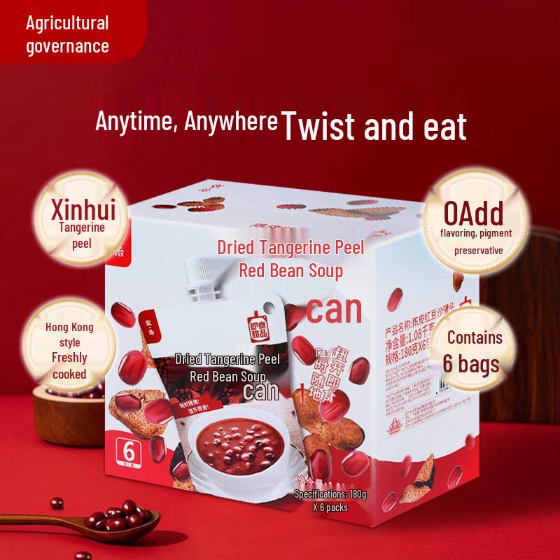 Nongzhi Instant Aged Tangerine Peel Red Bean Dessert Soup
