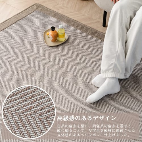 OIGAE Rug, Carpet, 185x235cm, Fits 3 Tatami Mats, Herringbone Pattern, Nordic Style, Solid Color, Geometric Pattern, Floor Protection, Soundproofing,