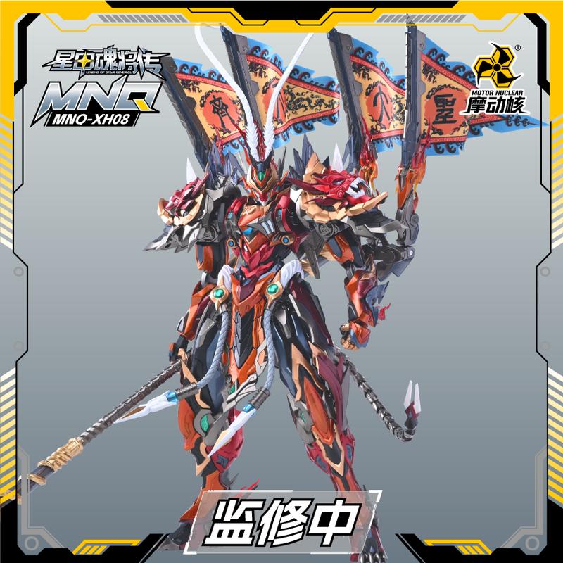Motor Nuclear Mmo-Xh08legend Of Star General Sun Wukong Tianyong Star Great Sage Equal Heaven Finished Product  Action Figures