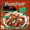 Nissin Cisco Gorogra Chocolate Nut 280g