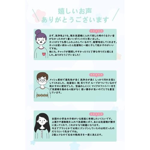 Shoe Laundry Net, Shoe Washing Net for Machine Washing, Sneakers, Indoor Shoes, Cylindrical Laundry Net, Shape-Retaining, Durable, Home Use (2)