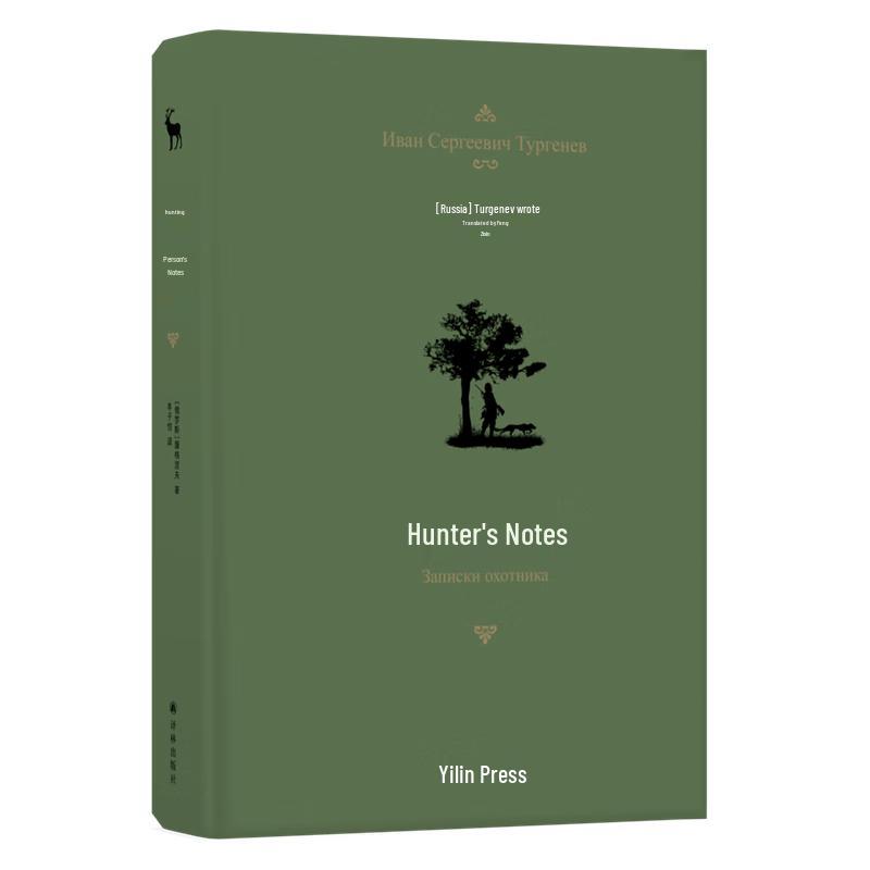 Hunter s Notes: Feng Zikai Translation