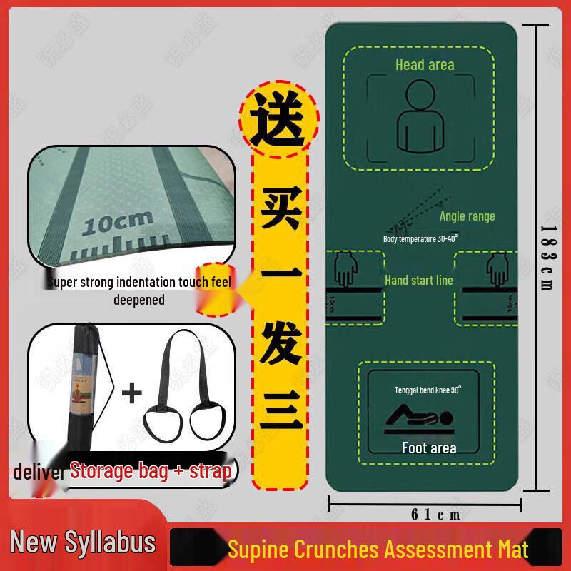 Ruibisheng Abdominal Training Mat