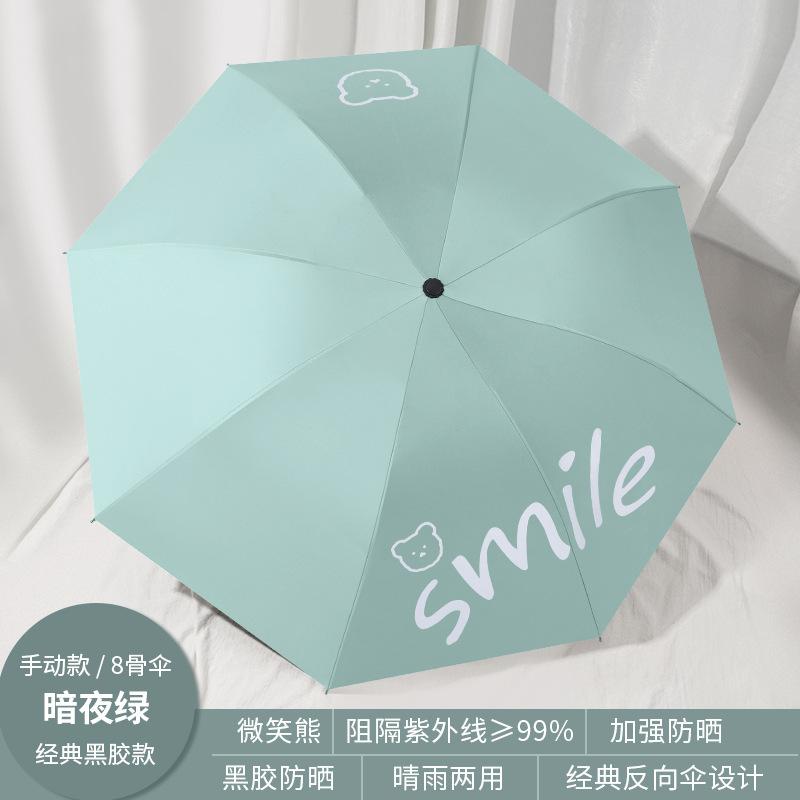 Cartoon Automatic Folding Umbrella Vinyl Sunshade Sunscreen Umbrella Weather and Rain