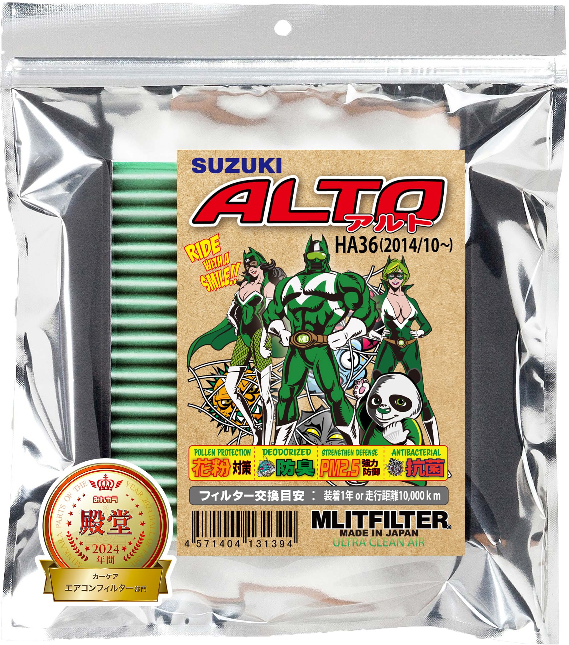 

Фильтр Mlit Фильтр кондиционера Suzuki Alto (МЛИТФИЛЬТР) (HA36, HA37/97) D-110_36АЛЬТ зелёный