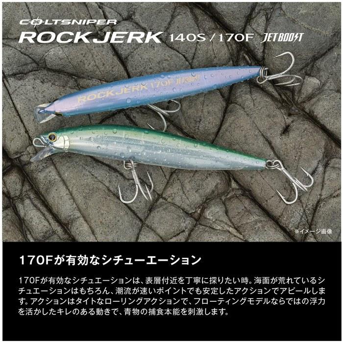 SHIMANO Minnow Coltsniper Rockjerk 140S Jet Boost XW-214Y 002 S Blue Pink Sardine
