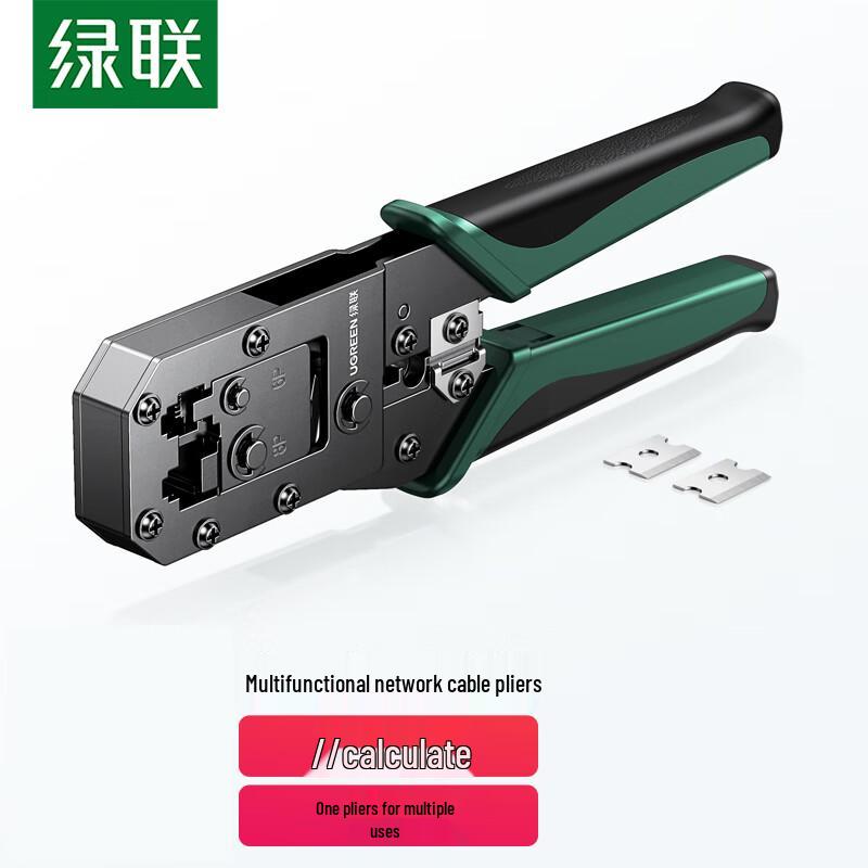 UGREEN Network Cable Crimping Tool