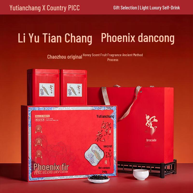 Yutianchang Premium Ya Shi Xiang Phoenix Dan Cong Oolong Tea