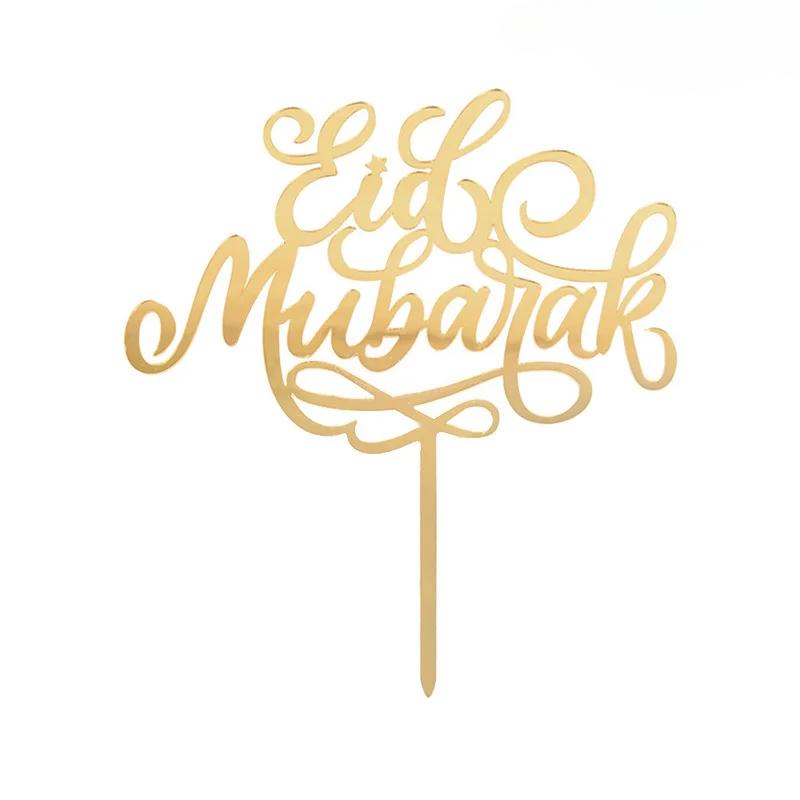 

10 шт. Золотые акриловые топперы для торта Ид Мубарак, Замок, Луна, Топпер для кексов на Рамадан, Исламский мусульманский фестиваль, Украшение для торта для вечеринки, Сделай сам, KTY