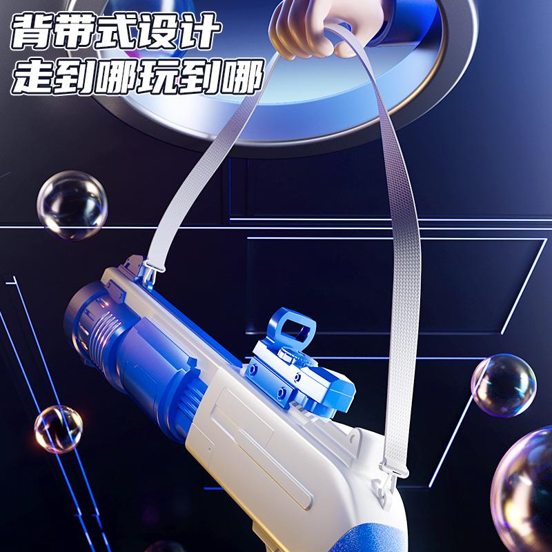 New Type of Electric Fully Automatic Bubble Gun with Detachable Shotgun Shells As a Children's Toy Gift