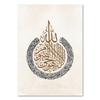 Islamic Calligraphy Allah Ayat Al Kursi Posters Boho Beige Pampas Canvas Painting Wall Art Print Pictures Living Room Home Decor