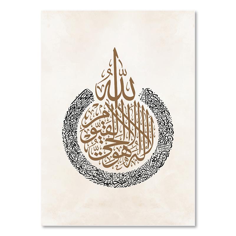 Islamic Calligraphy Allah Ayat Al Kursi Posters Boho Beige Pampas Canvas Painting Wall Art Print Pictures Living Room Home Decor