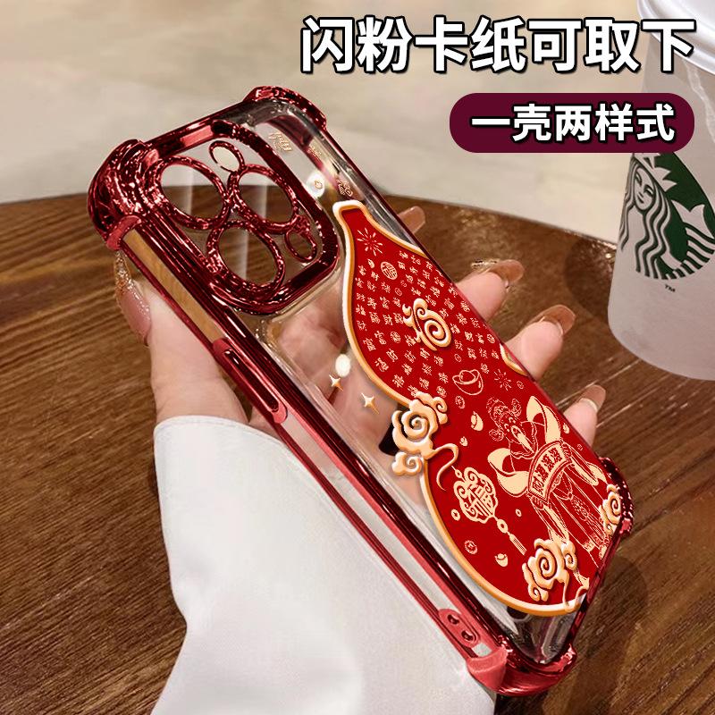 God of Wealth gourd is suitable for Apple 17promax mobile phone case iphone15 New Year 16 electroplating anti-drop 14 soft silicone