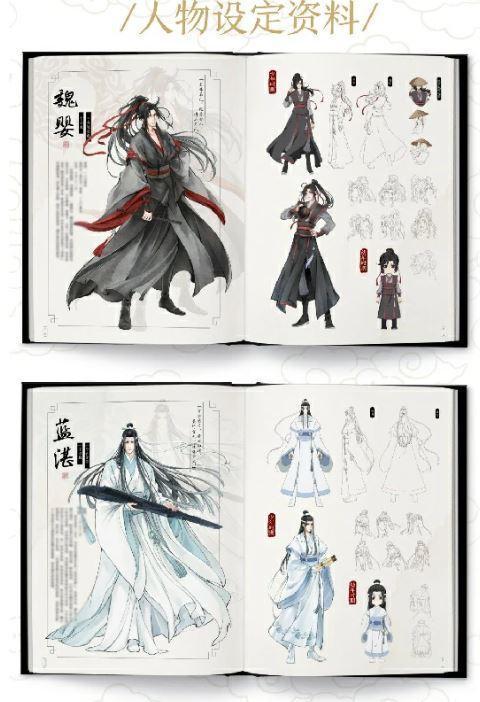 [USED] *Translated Chinese version of Dia Dao Zu Shi animation art setting collection anime goods art book Wei Wuxian Lan Wangji