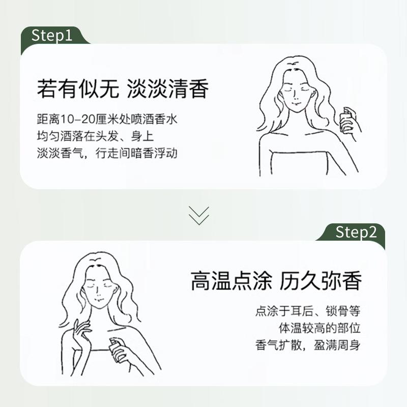 Body spray, Yulong tea perfume, silver mountain spring freesia, natural fresh and long-lasting fragrance