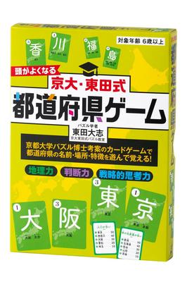 Gentosha Kyoto University Prefecture Game That Makes You Smarter Higashida-style